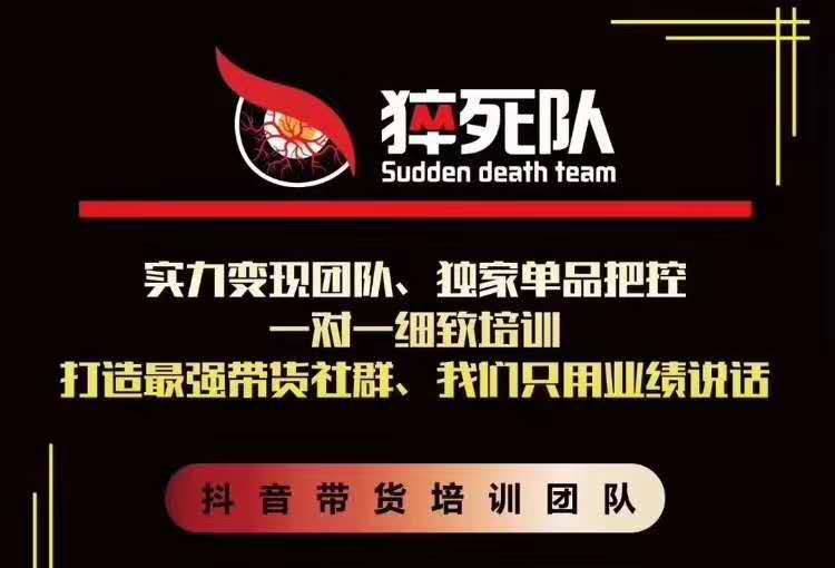 猝死队抖音短视频培训6.22最新课程：新品贝壳鞋最新玩法+最新破不适宜公开-八爪鱼资源库