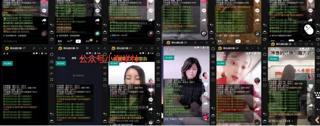 抖音挂机点赞自动赚钱项目深度评测-八爪鱼资源库