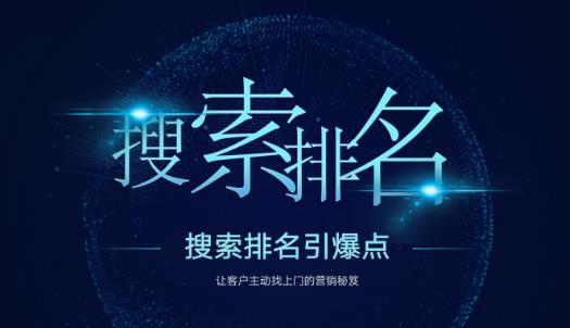 搜索排名引爆点：教你快速掌握各个搜索引擎排名算法，让客户主动找上你的秘笈-八爪鱼资源库