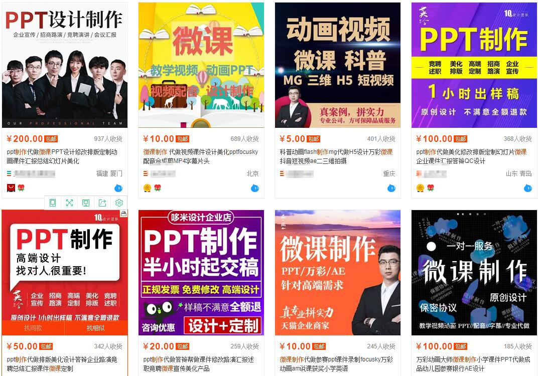 我操作了6年的微课代做项目,现在每年额外多赚4W-八爪鱼资源库