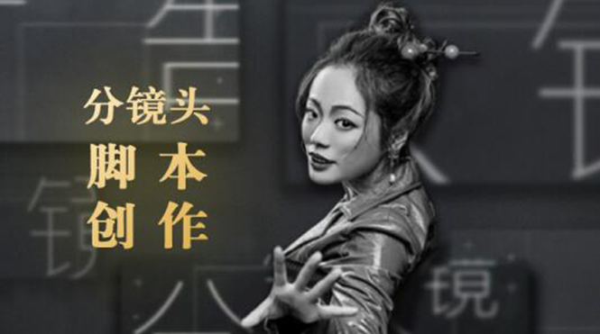 10类商业广告分镜头脚本创作思路，教你如何去解读故事脚本与创作分镜头脚本-八爪鱼资源库