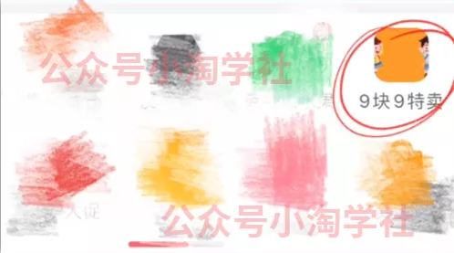 拼夕夕+咸鱼做无货源，每天稳定400+-八爪鱼资源库