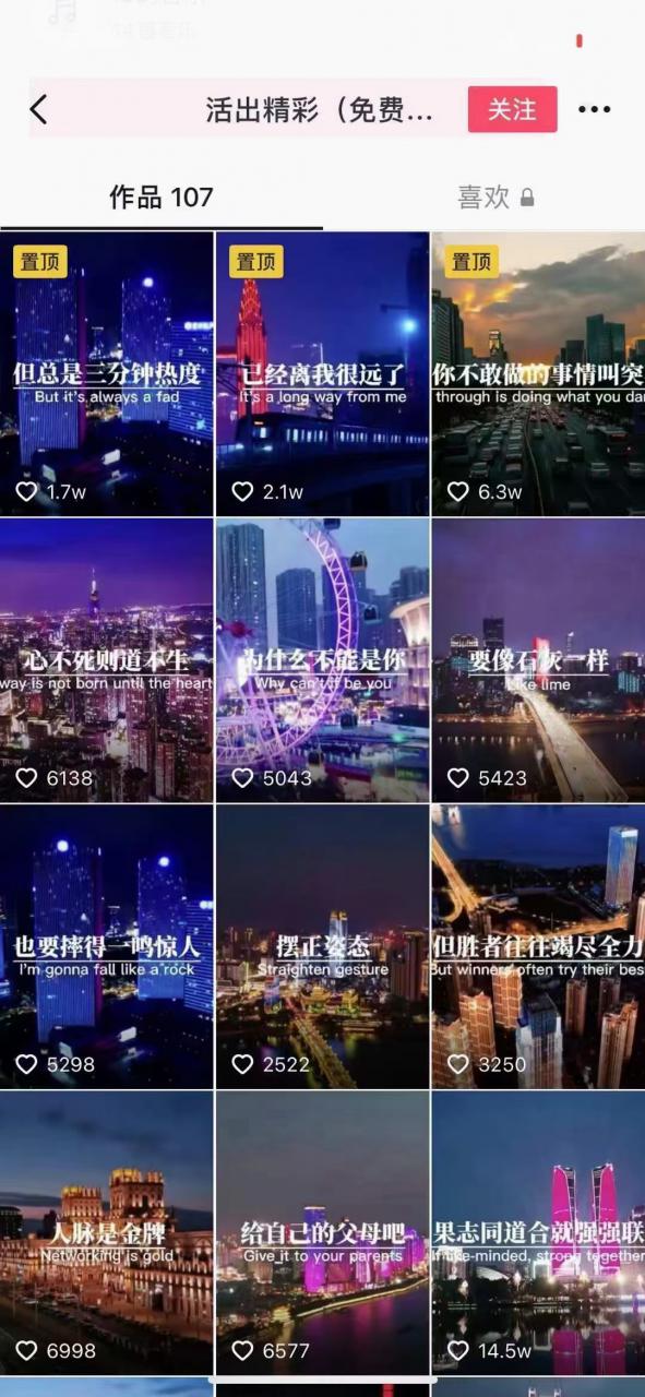 抖音励志语录制作教程+养号+搬运技巧，实操10分钟快速剪辑成品视频-八爪鱼资源库