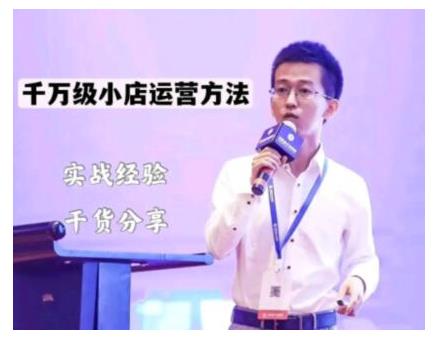 抖盟电商·月销千万级抖音小店运营课，让你轻松上手、快速选品轻松爆单-八爪鱼资源库