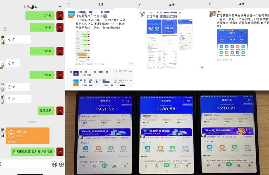 百度知道答‮项题‬目（附软件），外面收880‮一，‬个小时撸几十块，勤快‮来的-八爪鱼资源库