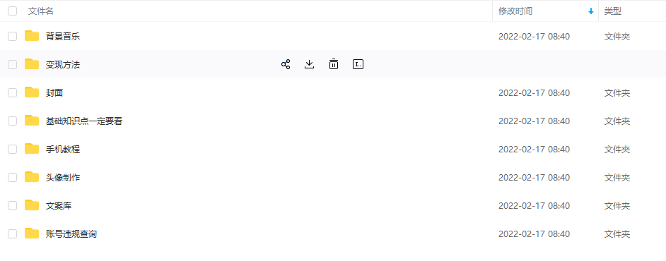 【异闻录】科普灵异类短视频课，可做中视频，接全民任务，可带货-八爪鱼资源库