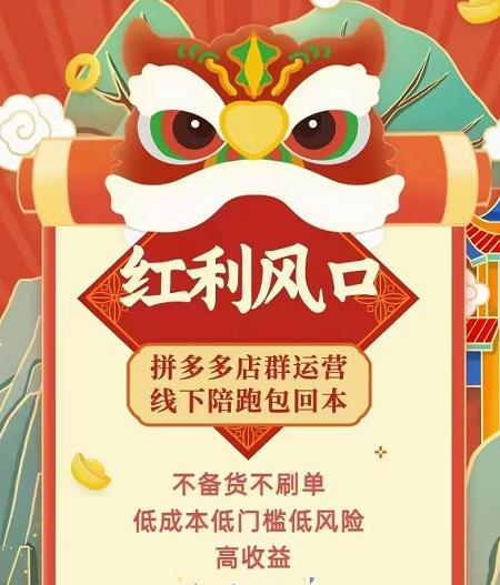 左右电商拼多多无货源店群玩法：从0~1，36节实战保姆教程，​极速起店必出单-八爪鱼资源库