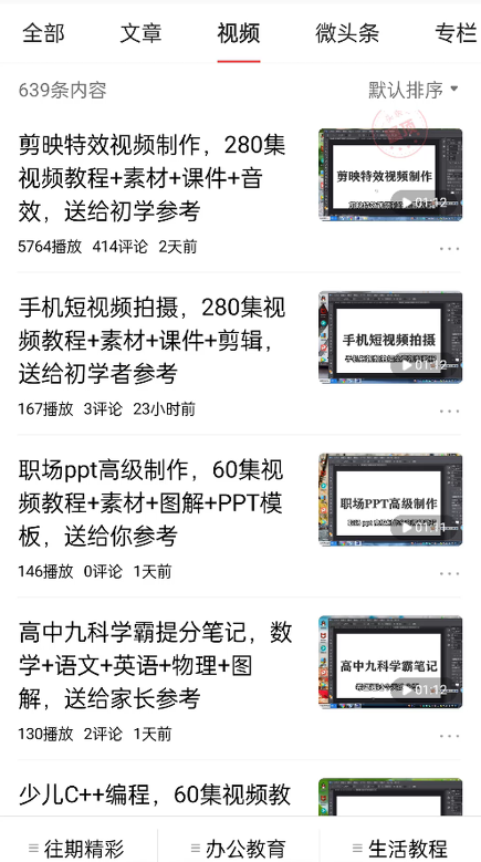 免费送资源项目，实现广告私域双向收益-八爪鱼资源库