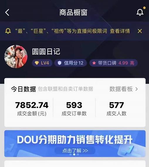 圆圆抖音好物分享实操课程,好物分享从0到1实操直播课,干货满满-八爪鱼资源库