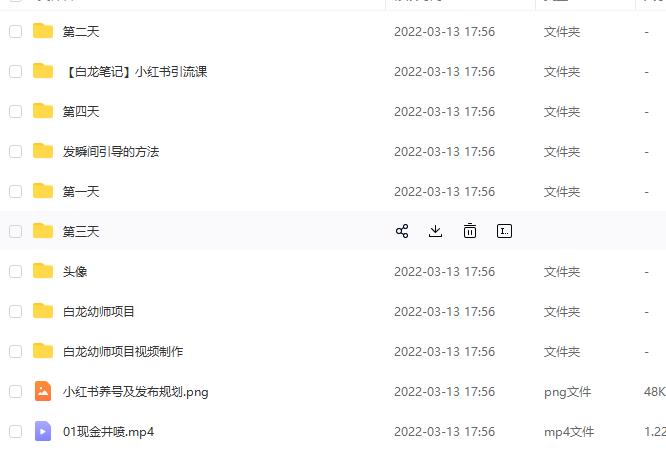 白龙·小红书幼师项目，长期且容易上手，一个月两三千-八爪鱼资源库