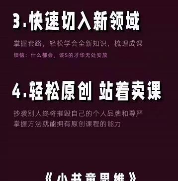 林雨《小书童思维课》：快速捕捉知识付费蓝海选题，造课抢占先机-八爪鱼资源库