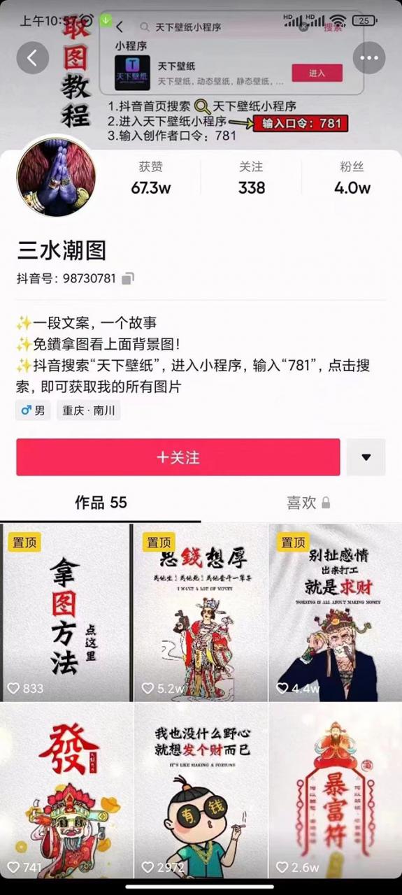国潮壁纸变现项目，新手可操作日赚200+【素材+软件+教程】-八爪鱼资源库