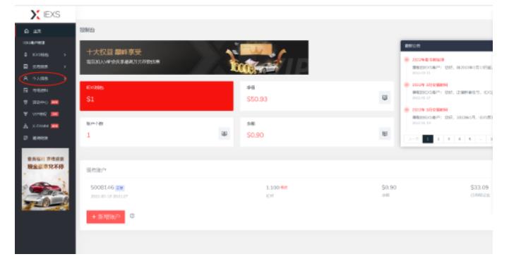 最新IEXS撸美金项目，可无限撸50美金【详细视频教程】-八爪鱼资源库