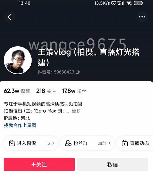 王策VLOG个人短视频经验分享课，教你拍摄视频，​从发光，拍摄，软件，让你豁然开朗-八爪鱼资源库