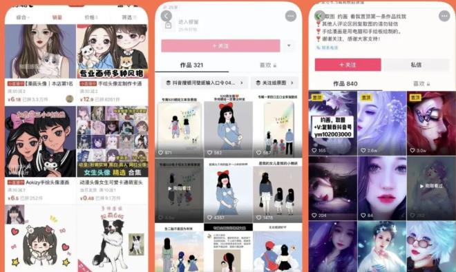 漫画头像短视频项目教程，可以批量起号，轻松月入过万（视频教程+软件）-八爪鱼资源库