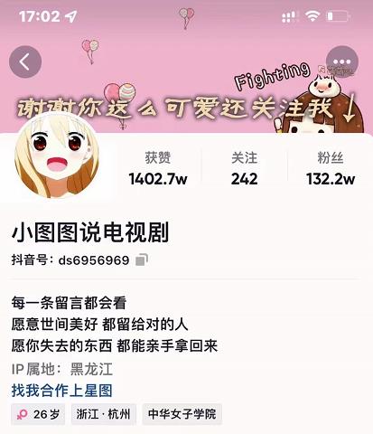 小图图说电视剧4个月100W粉丝：影视动漫解说类文案从0到1创作流程教学-八爪鱼资源库
