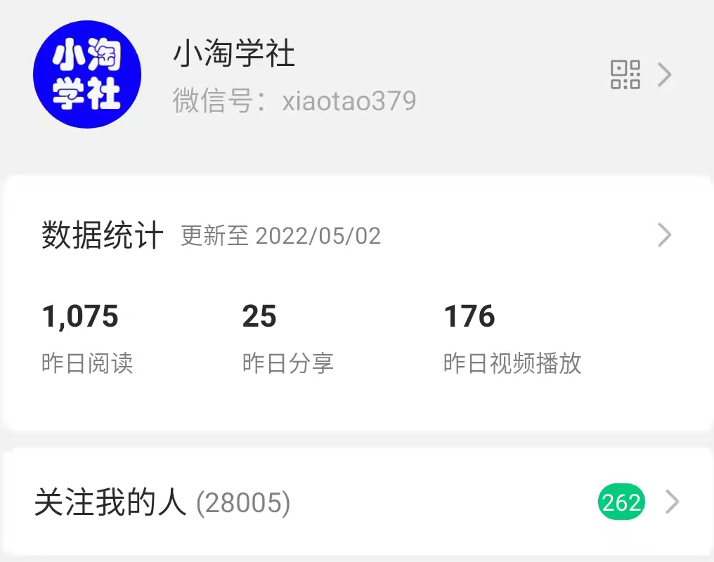 公众号日涨粉50+，分享我做流量的新渠道-八爪鱼资源库