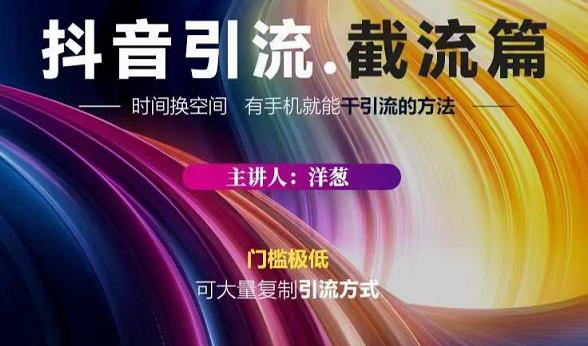 蟹友会·抖音评论区直播间截流，有手+手机就能干，超级简单的引流方式-八爪鱼资源库