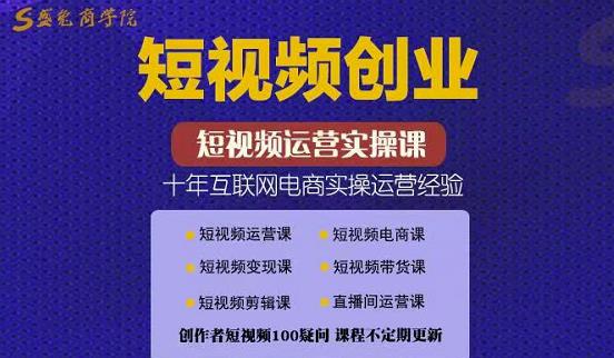 帽哥:短视频创业带货实操课，好物分享零基础快速起号-八爪鱼资源库