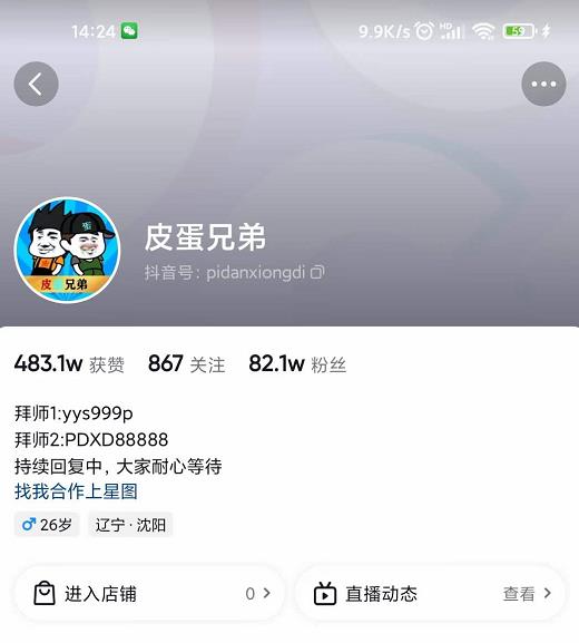 沙雕动画-皮蛋兄弟·熊猫人动画教学制作，全套素材文案教程分享！-八爪鱼资源库