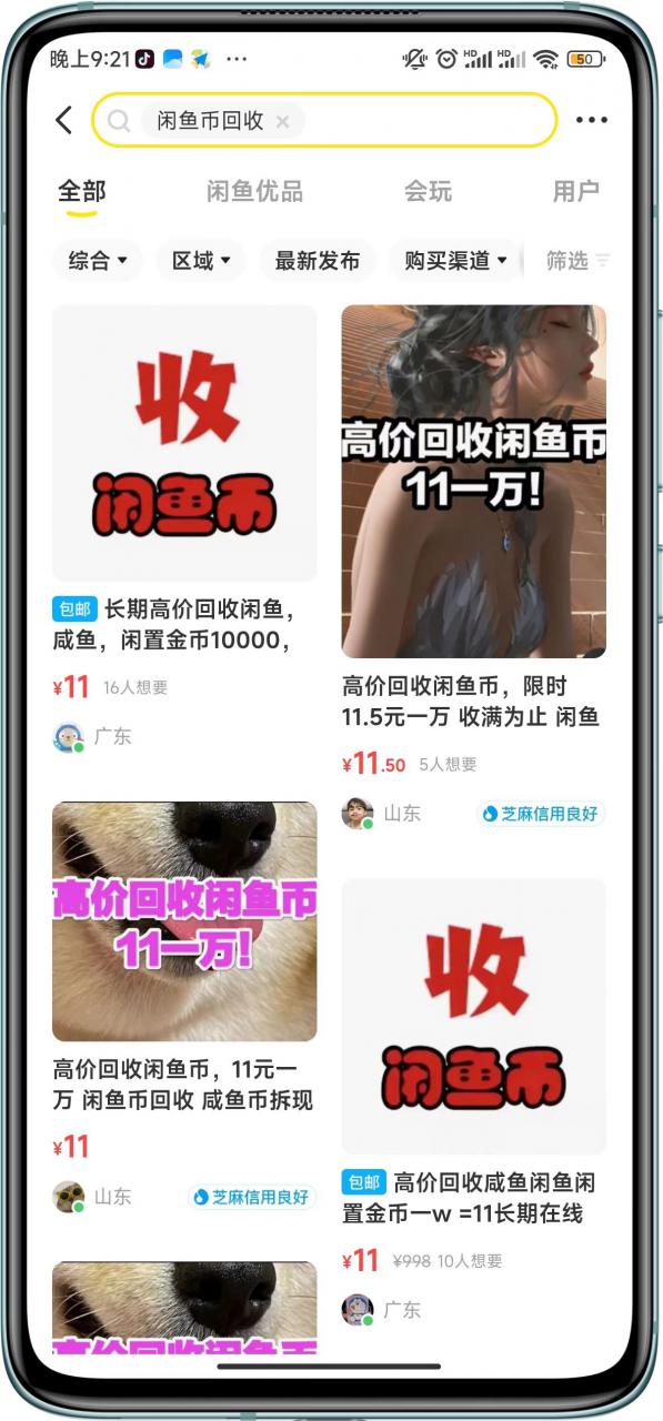 闲鱼挂机单号3元/天，每天仅需2分钟，可无限放大，稳定长久挂机项目！-八爪鱼资源库