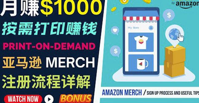 如何利用Amazon PrintOn Demand(按需打印)打造每月1000美元的被动收入-八爪鱼资源库