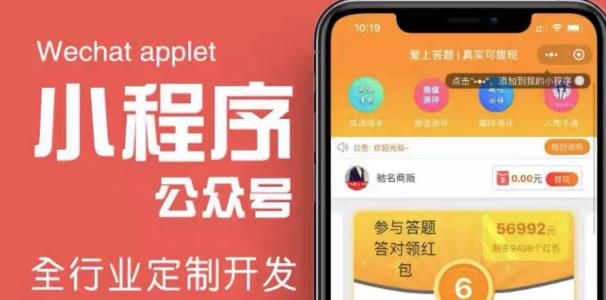 搭建答题领红包微信小程序，号称一天300-500【源码+教程】-八爪鱼资源库