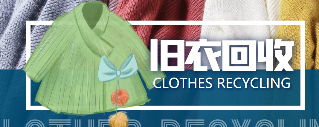 冷门项目-线上线下旧衣服回收项目,有人靠它年赚百万【回收渠道+教程】-八爪鱼资源库