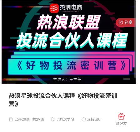 好物推广投流训练营：零食混剪赛道投流玩法，全系统课程！-八爪鱼资源库