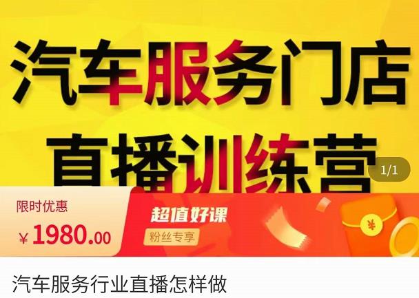 牧伟·汽车服务行业直播怎么做，​解决汽服门店引流痛点-八爪鱼资源库
