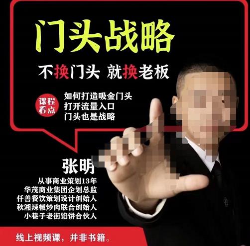 门头‬战略，餐‮门饮‬店‮量流‬最‮的大‬入口，打开门头流量的入口-八爪鱼资源库