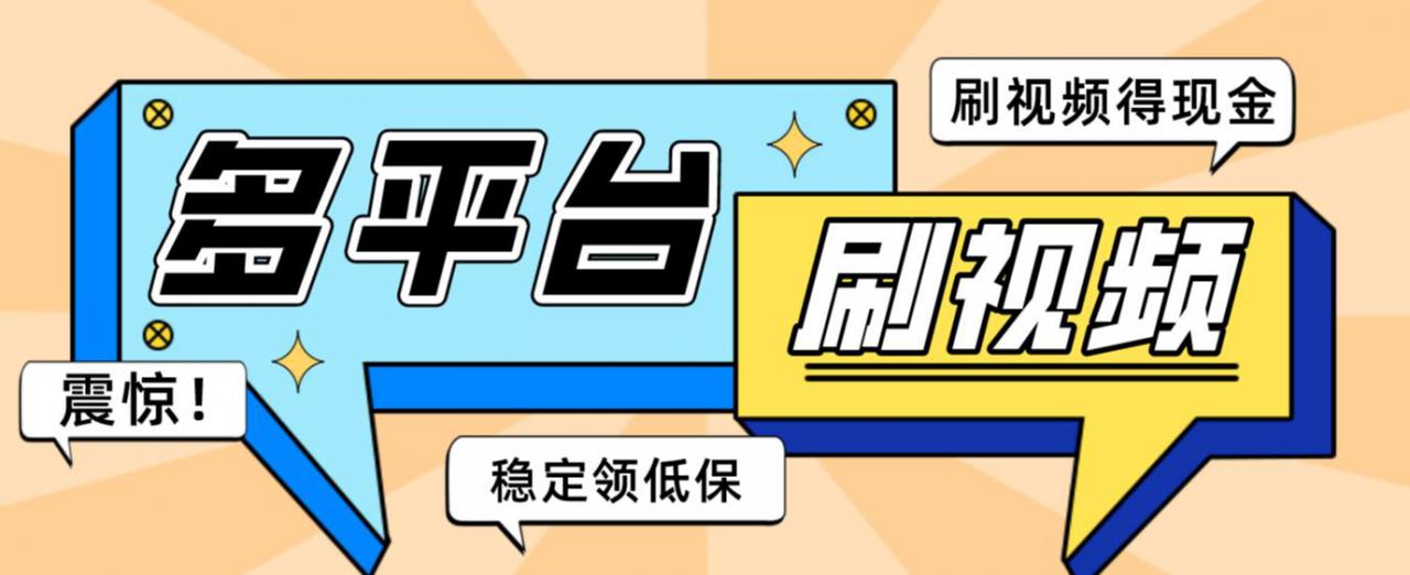 【低保项目】掘金聚财自动刷短视频脚本，支持多个平台，自动挂机运行-八爪鱼资源库