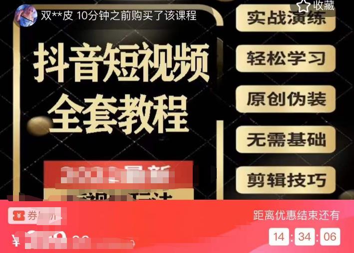 猫影工厂·2023最新抖音短视频全套教程，无需基础，轻松学习-八爪鱼资源库
