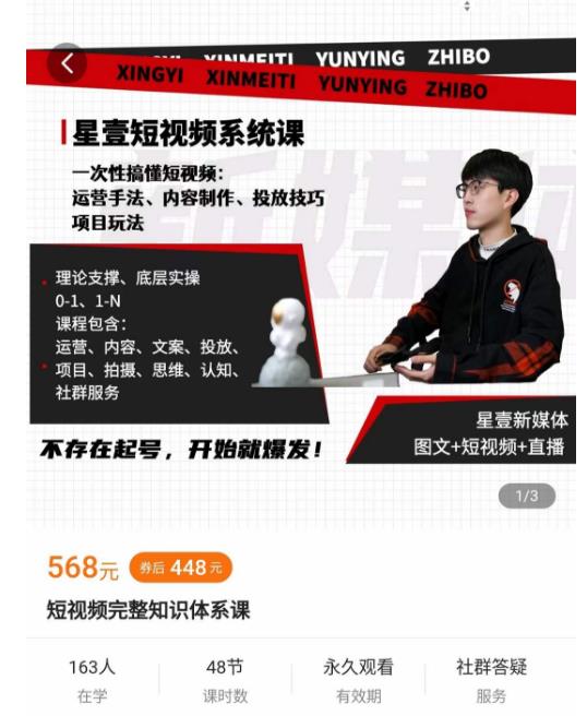 壹哥短视频完整知识体系课,不存在起号,开始就爆发(图文+短视频+直播)-八爪鱼资源库