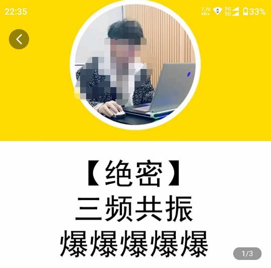 一齐·短视频付费5天快速起号持续连爆，带你脱离gmv不稳定苦海，带你爆爆爆爆爆爆-八爪鱼资源库