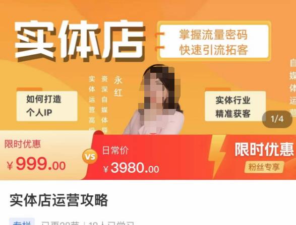 实体店运营攻略，掌握流量密码，快速引流拓客-八爪鱼资源库