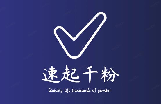 通过简单搬运，3天快速起真人千粉号，几分钟搞定的视频来吸粉-八爪鱼资源库