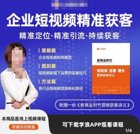 许茹冰·短视频运营精准获客，​专为企业打造短视频自媒体账号（精准定位·精准引流·持续获客）-八爪鱼资源库