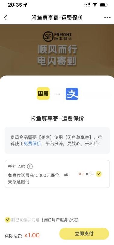 2023最火最新版外面1988上车的闲鱼自动收货源码带搭建教程-八爪鱼资源库