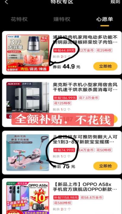 最新1分购项目，撸货变现勤快的一天几十，有想法的一个月几千-八爪鱼资源库