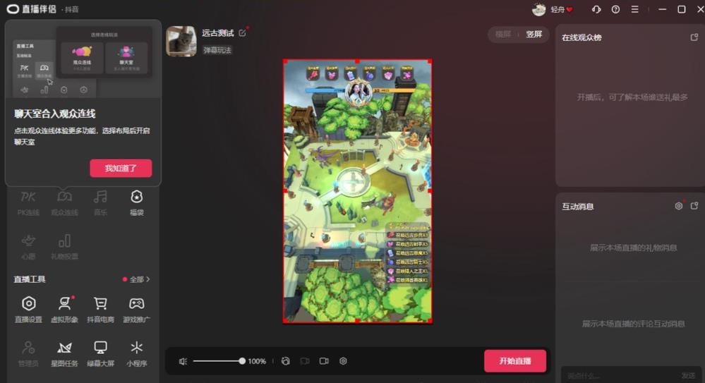 2023年抖音最新最火爆弹幕互动游戏–远古战争【开播教程+起号教程+兔费对接报白+一对一咨询服务+直播间搭建指导】-八爪鱼资源库