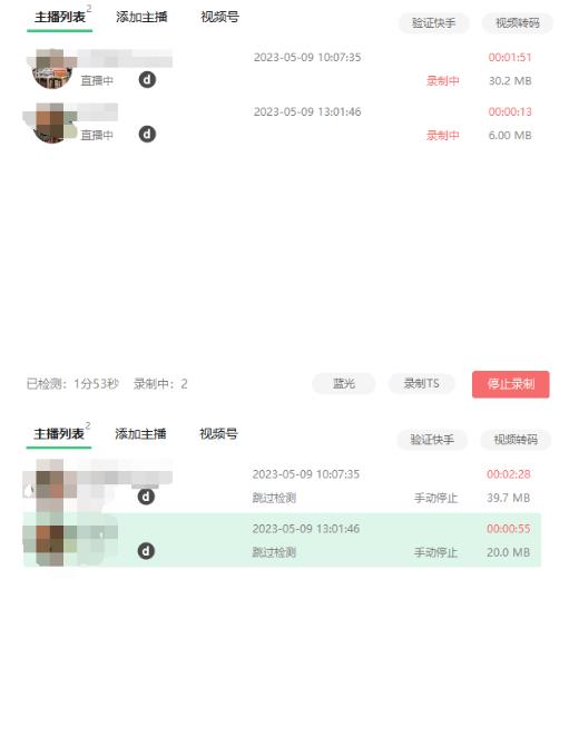 收费199的多平台直播录制工具，实时录制高清视频自动下载【软件+详细教程】-八爪鱼资源库