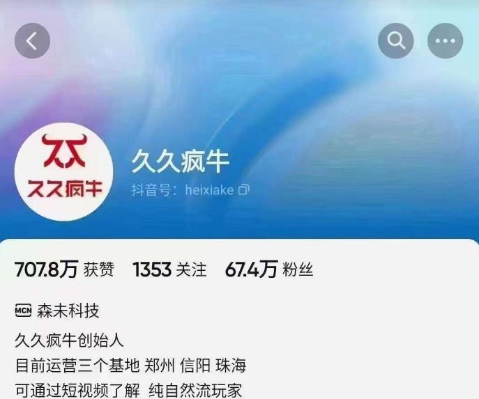 久久疯牛6月自然流起号，​自然流起号话术实战课-八爪鱼资源库