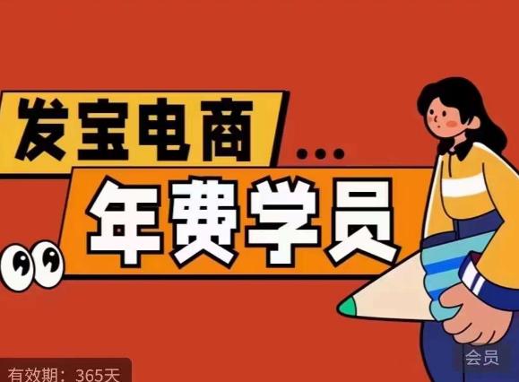 纪主任·拼多多年费会员，0基础起店的详细系列课程+当下最牛的低价起量玩法+简单粗暴的动销玩法-八爪鱼资源库