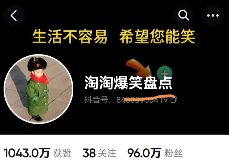 价值1000的搞笑盘点大V淘淘爆笑盘点详细课程+软件，中视频变现-八爪鱼资源库