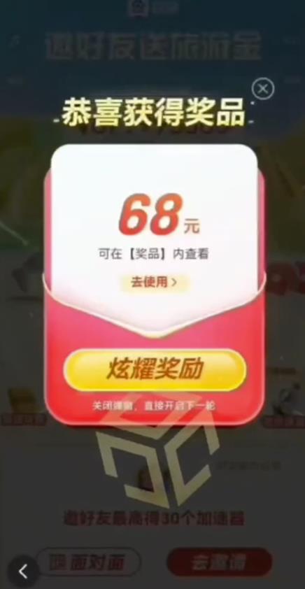 百度极速新人拉新，外面号称“无限”撸68红包的项目解析【详细视频教程+文字步骤】-八爪鱼资源库