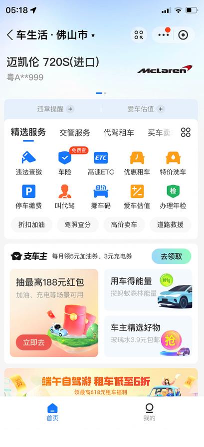 支付宝豪车认证教程，倒卖教程轻松日入300+还有助于提升芝麻分【揭秘】-八爪鱼资源库