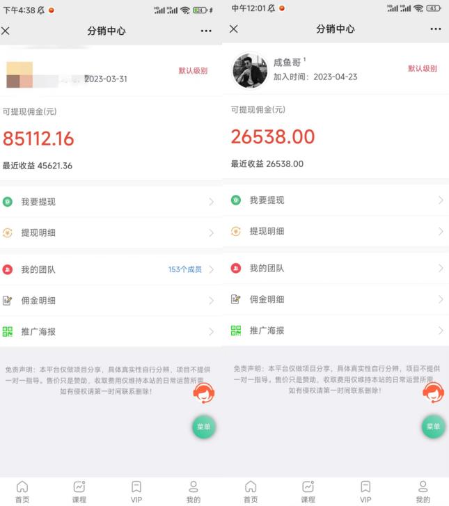 闲鱼流量掘金-虚拟变现新玩法配合全网项目库，精准引流变现3W+-八爪鱼资源库