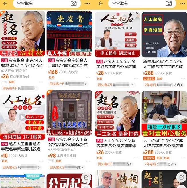 拆解小红书宝宝起名虚拟副业项目，一条龙实操玩法分享给你（教程+软件）-八爪鱼资源库