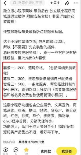 2023零成本源码搬运(适用于拼多多、淘宝、闲鱼、转转)-八爪鱼资源库